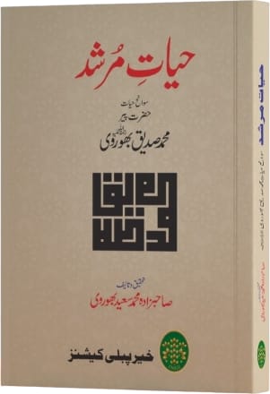 Hayat-e-Murshid